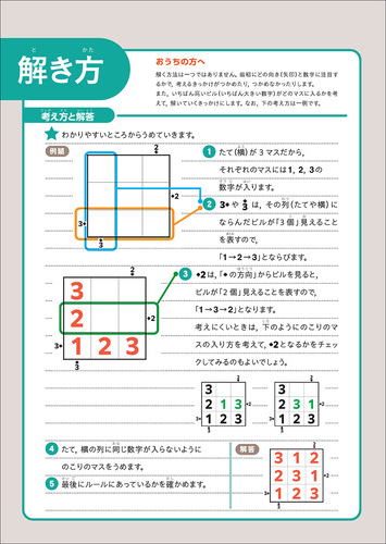 学研まんが「NEW世界の伝記」