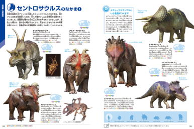 図鑑LIVE　新版　恐竜