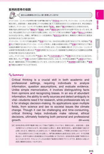 英検１級　速読で覚える英単語