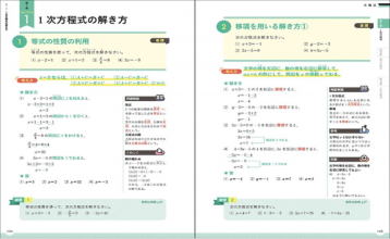 グレードファイブプラス　高校入試対策