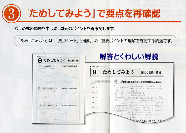 小学生のための「進学ゼミ」