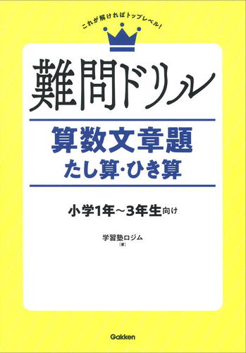 新レインボー小学国語辞典