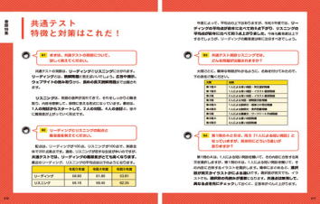 学研　科学おもしろクイズ図鑑