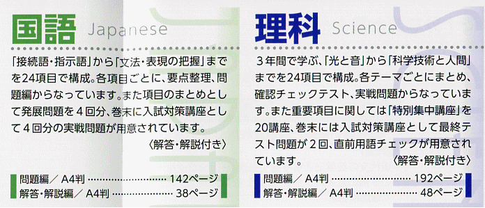 高校入試直前講座「ハイパーテキスト ジュニア」