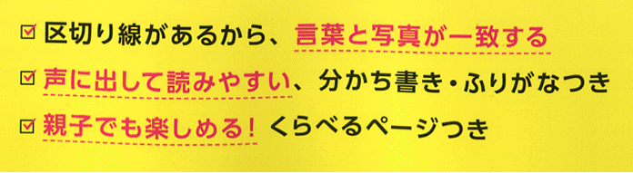 学研　ひとりでよめるずかん