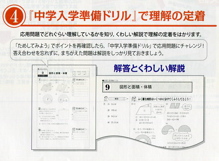 小学生のための「進学ゼミ」