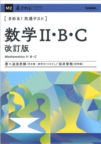 学研まんが「日本の古典」