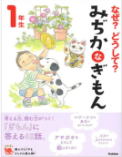 学研「よみとく10分」1年生