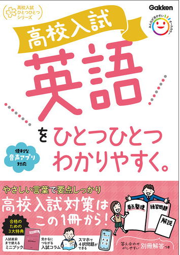 学研　こどもずかん　もっと英語つき