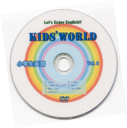 小学生英語「Kids World」キッズワールド　小学生英語DVD　Vol.6