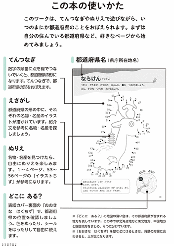 学研　図鑑ライブポケット+図鑑ライブポケットasobi