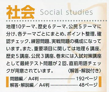 高校入試直前講座「ハイパーテキスト ジュニア」