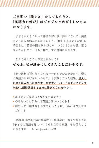 おうち英語