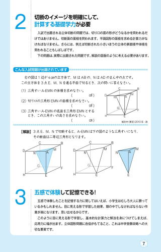 学研　ふれあい親子のほん「3さいだもん」