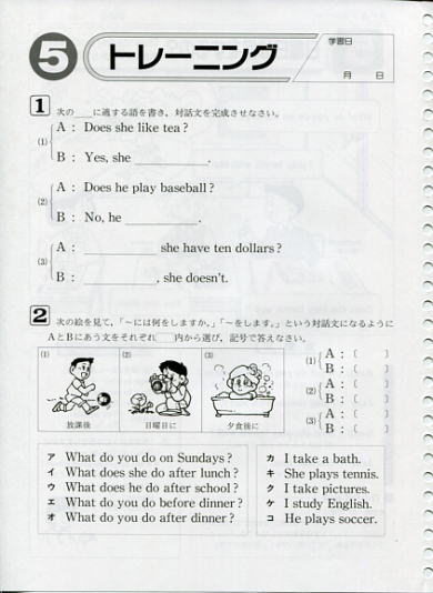 Hymex小学生英語「ジュニア英語」教科書予習シート