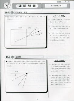 ハイパーティーチャ―DX　中学生　理科