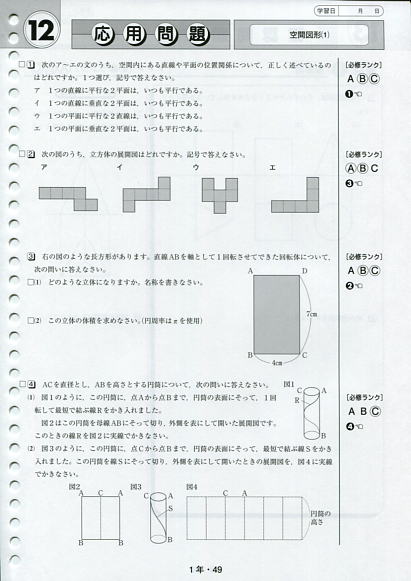 Hymex中学生「学習指導書」