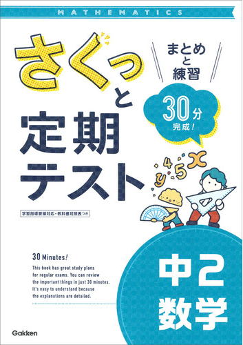 学研 きめる！共通テスト「世界史」